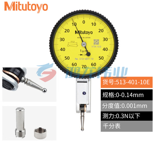 日本Mitutoyo三丰杠杆百分表千分表较表513-401-10E 0-0.14mm/0.001mm/4μm