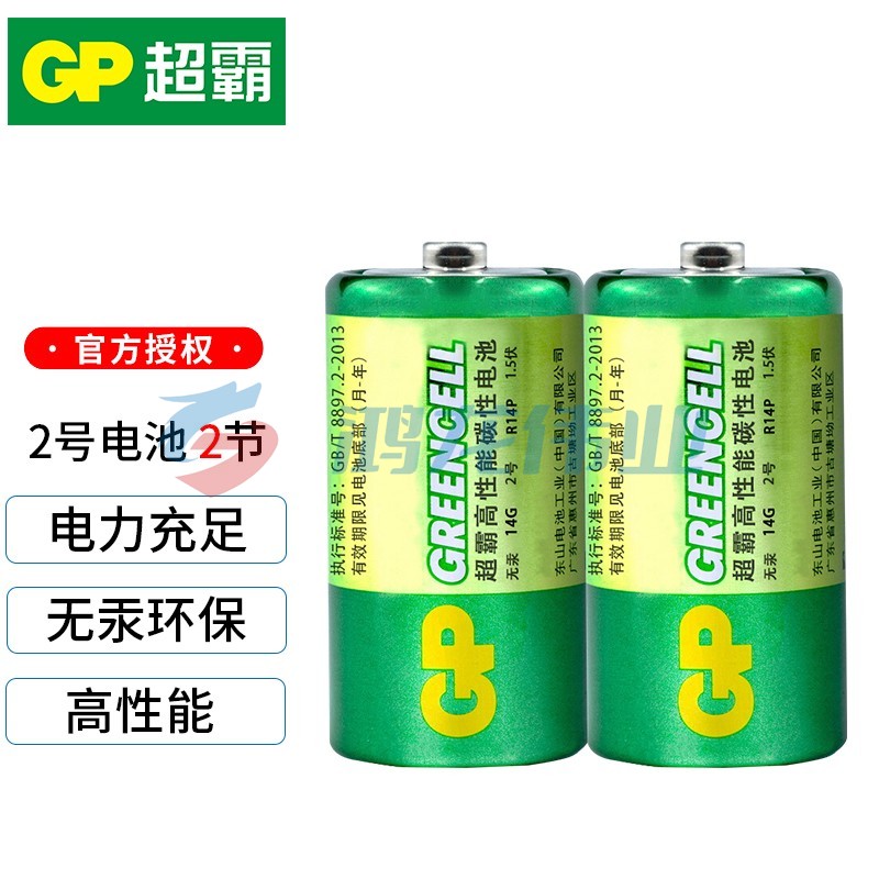超霸(GP) 2号1.5V二号碳性电池 2粒2号缩装 中号手电筒玩具电池 R14P手电筒C型干电池