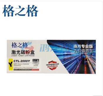 格之格NT-CP2000Y商用专业版 激光碳粉盒 适用于CP2200DW/CM2200FDW
