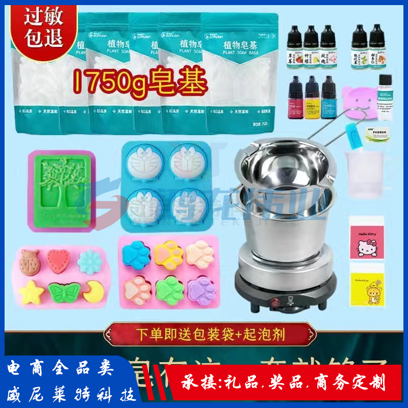 1750g手工皂diy材料包自制皂基母乳香肥皂模具制作工具植物油皂套装