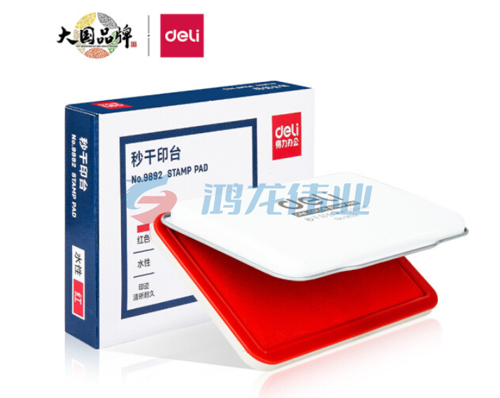 得力 9892 秒干印台印泥120*80mm金属方形