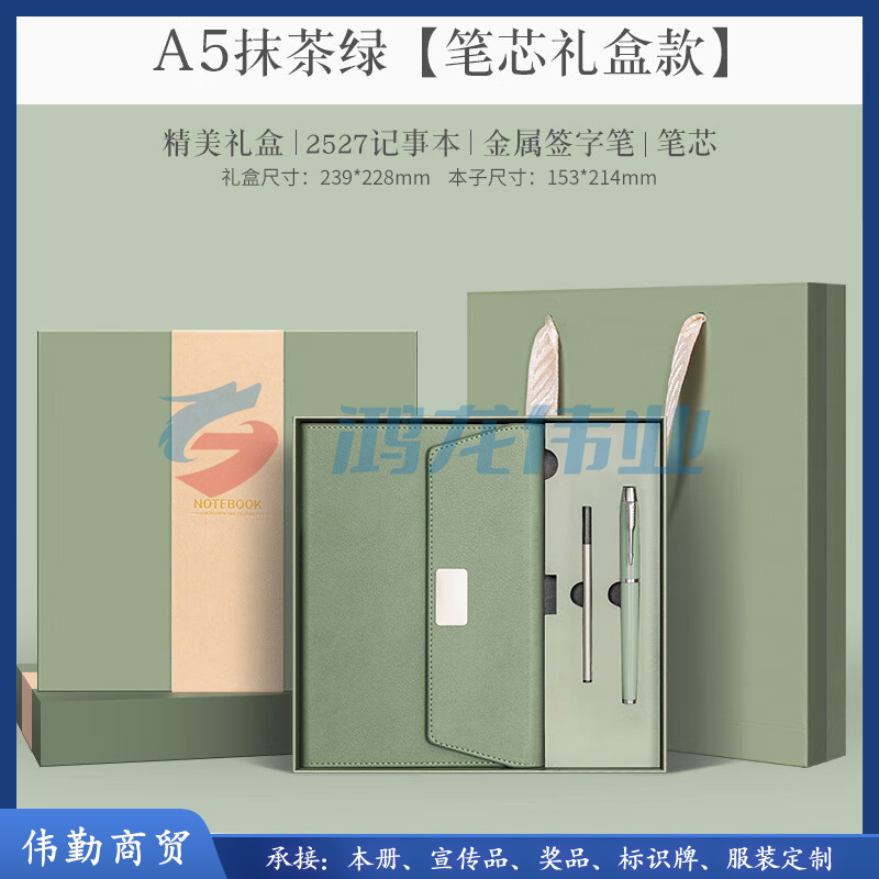 商务礼品定制logo文具礼盒