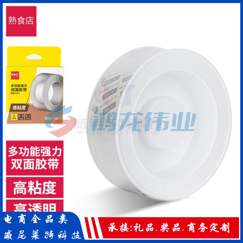得力33610双面透明无痕胶带30mm*3m*1mm(透明)(1卷/盒)