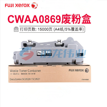 富士施乐 复印机废粉盒 CWAA0869 (黑色) 适用于SC2020