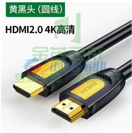 绿联hdmi高清线连接线2.0加长视频hdim线  黄黑头圆线  1米