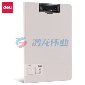 得力(deli)A4折页板夹会议夹加厚写字档案资料签约夹 5016-竖式折页板夹(白色)