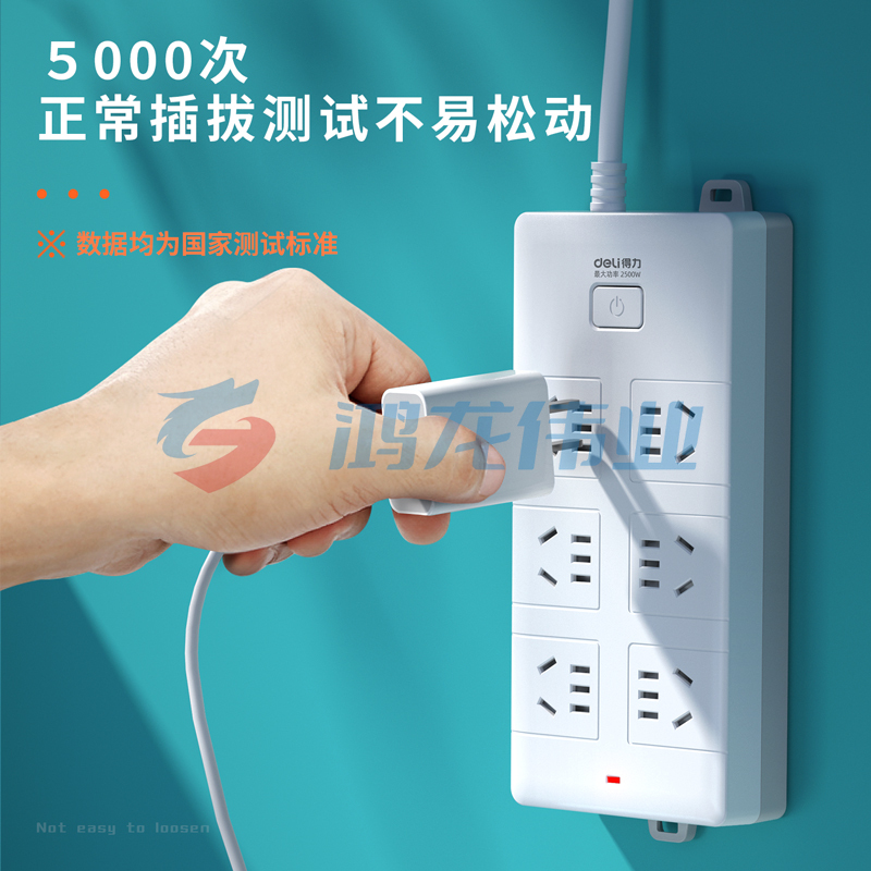 得力18260-02插座_6组_2米_PVC袋装(白)(只)