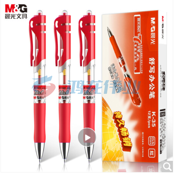 晨光K35按动中性笔(红色)0.5mm 经典子弹头碳素签字