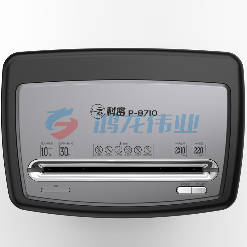 科密(comet)P-8710 5级保密办公商用碎纸机