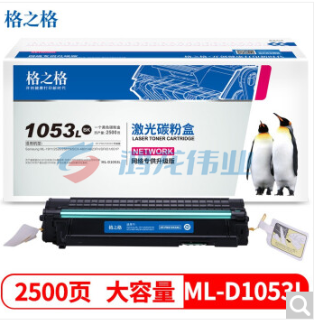 格之格MLT-D1053L硒鼓大容量NT-PNS1053XC适用三星ML-1911 ML-2526 ML-2581N SCX-4601 SCX-4623FH打印机粉盒