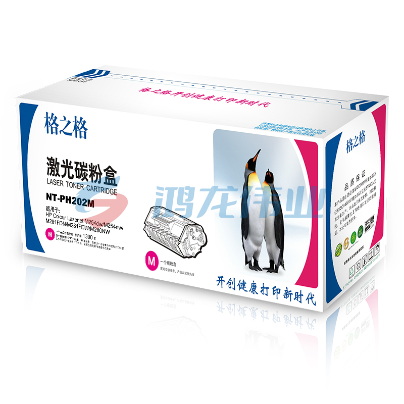 格之格/G&G NT-CH202TFM/CF503A 红色激光 适用于 HP COLOR M254dw M254nw M280 M281FDW M281FDN 280NW