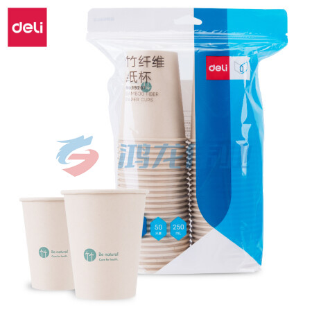 得力 deli 19207竹纤维纸杯(250ml)(本色)(50只/袋)