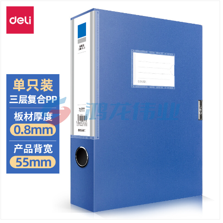 得力(deli)5683 1只55mmA4塑料文件盒档案盒 加厚资料盒 财务凭证考试收纳