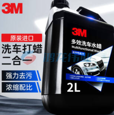 3M进口洗车液2L洗车水蜡泡沫清洁剂PN35003