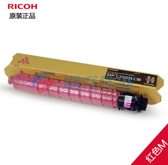 理光(RICOH)C2503L粉盒 墨粉碳粉 理光C2503LC低容红色