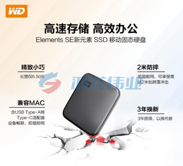 西部数据(WD) 2TB 移动固态硬盘（PSSD）Elements SE SSD