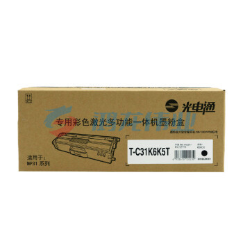 光电通 T-C31K6K5T 原装黑色粉盒 全国产化鼓粉 适用于OEP3110/3112/3115CDN、MP3100/3104/3105CDN打印机