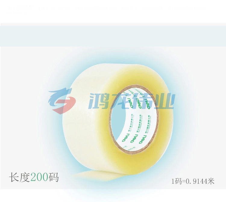 得力（Deli）30205 超透封箱胶带 48mm*100y 单卷装