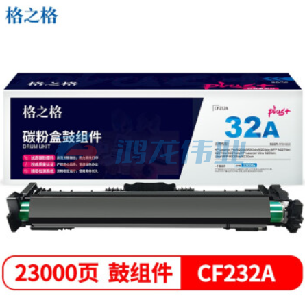 格之格 NT-DH232Cplus+ 232A鼓组件带芯片适用惠普M203d M203dn M227fdn M227fdw打印机hp32A鼓组件