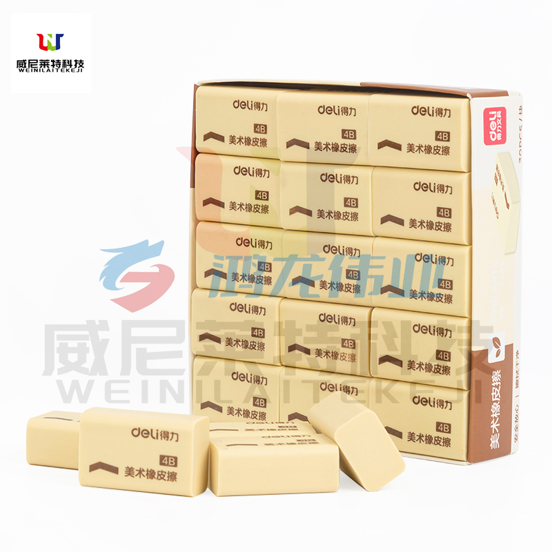 得力(deli)7535 4B黄色学生橡皮擦 美术橡皮擦学生用品 30块/盒 1块装