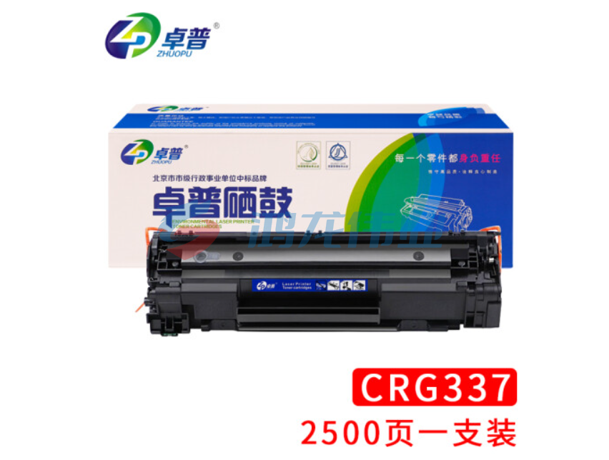 卓普 CRG-337硒鼓适用佳能 MF243d/MF246dn/232w/MF236n/249dwF233n/229dw/226dn/216n/LBP151dw(精装)
