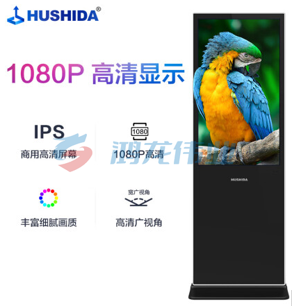 互视达 广告机落地立体触摸液晶屏显示器触控一体机查询云智能数字标牌
