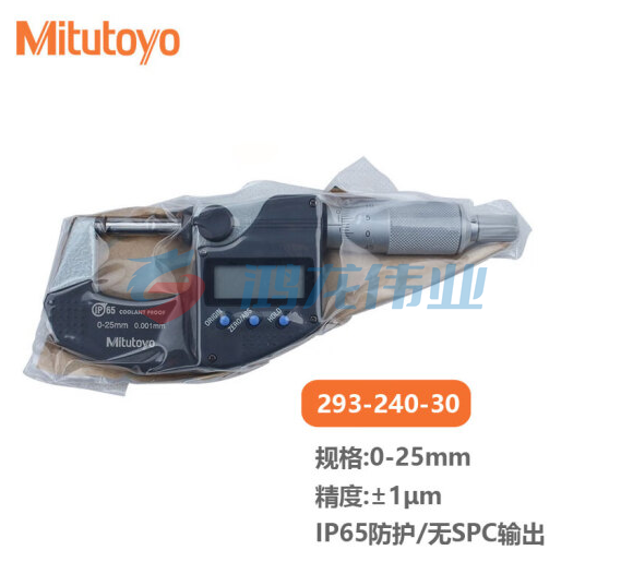 三丰 防水防尘等级IP65 电子数显外径千分尺 日本三丰原装进口 293-240-30 0-25mm公制