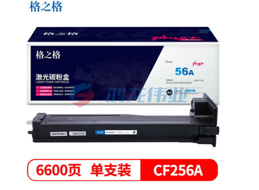 格之格CF256A硒鼓NT-CH256Cplus+适用惠普M436N M436NDA打印机硒鼓