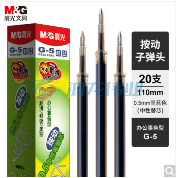 晨光G-5 墨蓝色0.5mm中性笔芯 签字笔替芯 水笔芯 K35/S01/S08 20支/盒