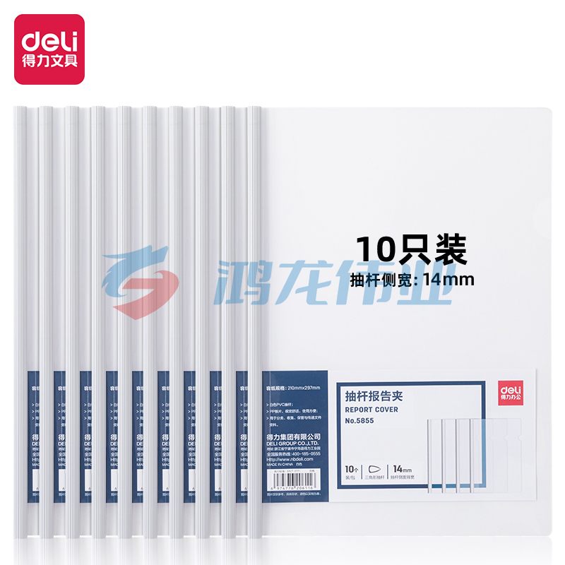 得力(deli) 得力5855抽杆夹(白)(10个/包).