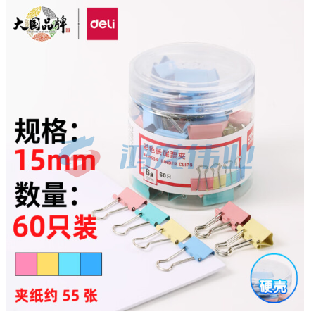 得力 8556ES 彩色长尾夹 15mm 60只/筒 60筒/箱(单位：箱)彩色