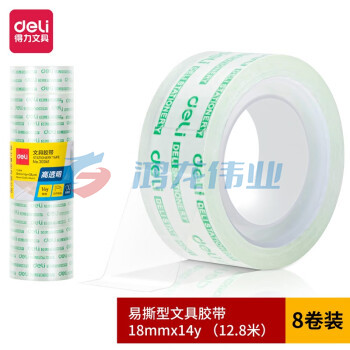 得力 30061 文具胶带18mm*14y*38um 单卷 (8卷/筒)