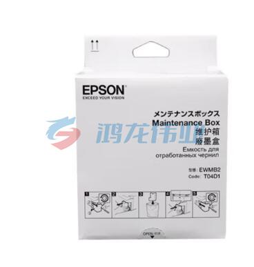 爱普生（EPSON）维护箱/维护盒/废粉仓/废墨收集器 T04D1 （L6168/6278/6198/）
