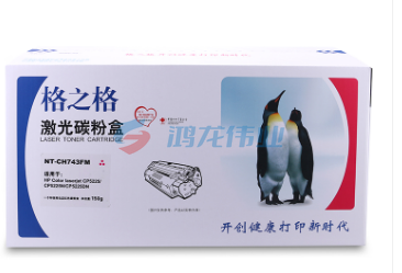 格之格  NT-CH743FM 品红色碳粉 (适用 惠普 CP5225/CP5225N/CP5225DN)