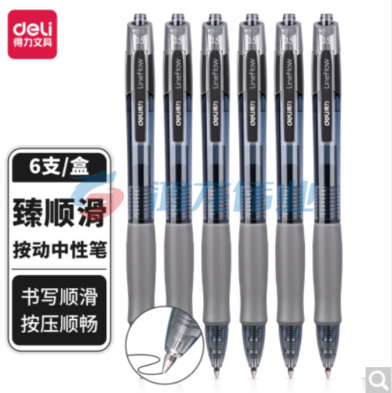 得力(deli)臻顺滑中性笔签字笔 0.5mm子弹头按动笔水笔 办公用品 黑色 12支/盒S08