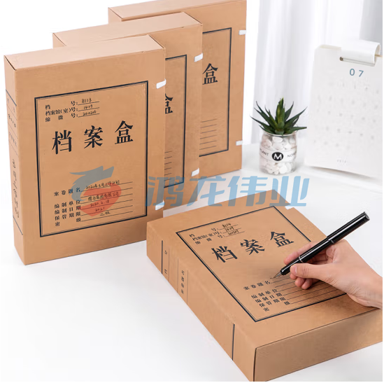 A4档案盒 牛皮纸档案盒 无酸纸档案盒 文书档案盒 12cm 5本起售