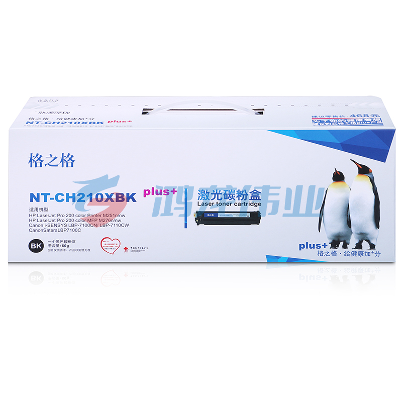 格之格 CF210A 黑色硒鼓 NT-CH210XBKplus+ 适用 惠普1215 1525 M251n M251nw M276n M276NW LBP-7100CN HP- 131A 