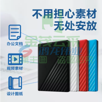 WD西数移动硬盘外接外置高速移动硬盘  1T