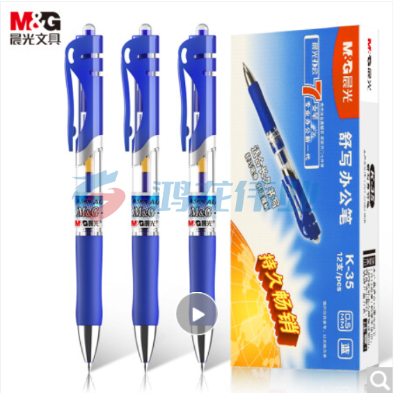 晨光K35按动中性笔(蓝色)0.5mm 经典子弹头碳素签字笔