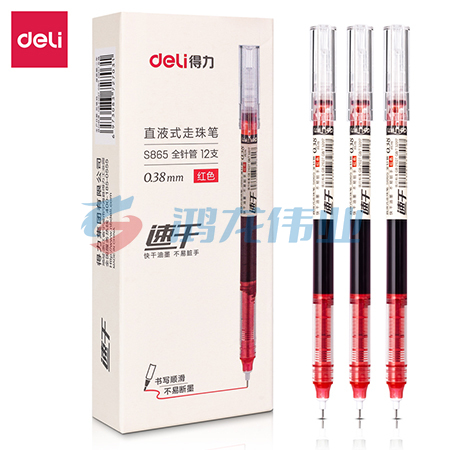 得力(deli)S865直液式走珠笔0.38mm全针管(红)(12支/盒)