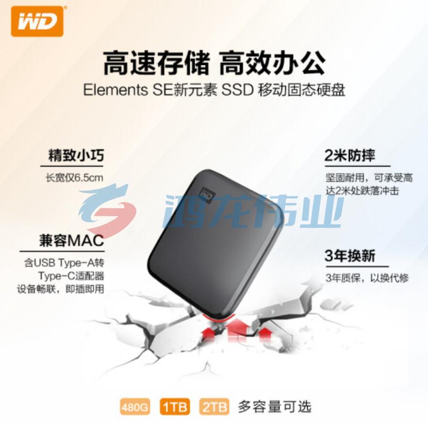 西部数据(WD) 1TB 移动固态硬盘(PSSD)Elements SE新元素 SSD 便携 迷你耐用 坚固防震 兼容Mac 存储备份