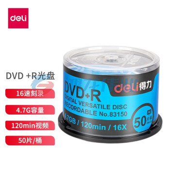 得力(deli)83150 DVD+R 光盘/刻录盘 16速4.7GB 办公系列 空白光盘 50片/桶