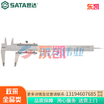 世达（SATA） 游标卡尺数显 式游标卡尺深度尺200mm 150mm盒装91512 91501 (91501) 机械式游标卡尺0-150MM