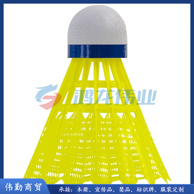 安格耐特F2212尼龙羽毛球(白+黄)(6个/筒)