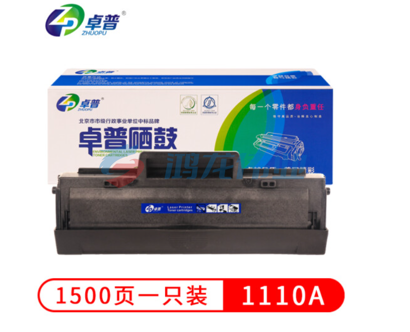 卓普W1110A 110A硒鼓无芯片 适用惠普HP 108a/w 136a/w/nw 138p/pn/pnw W1003AC 103a 131a 133pn