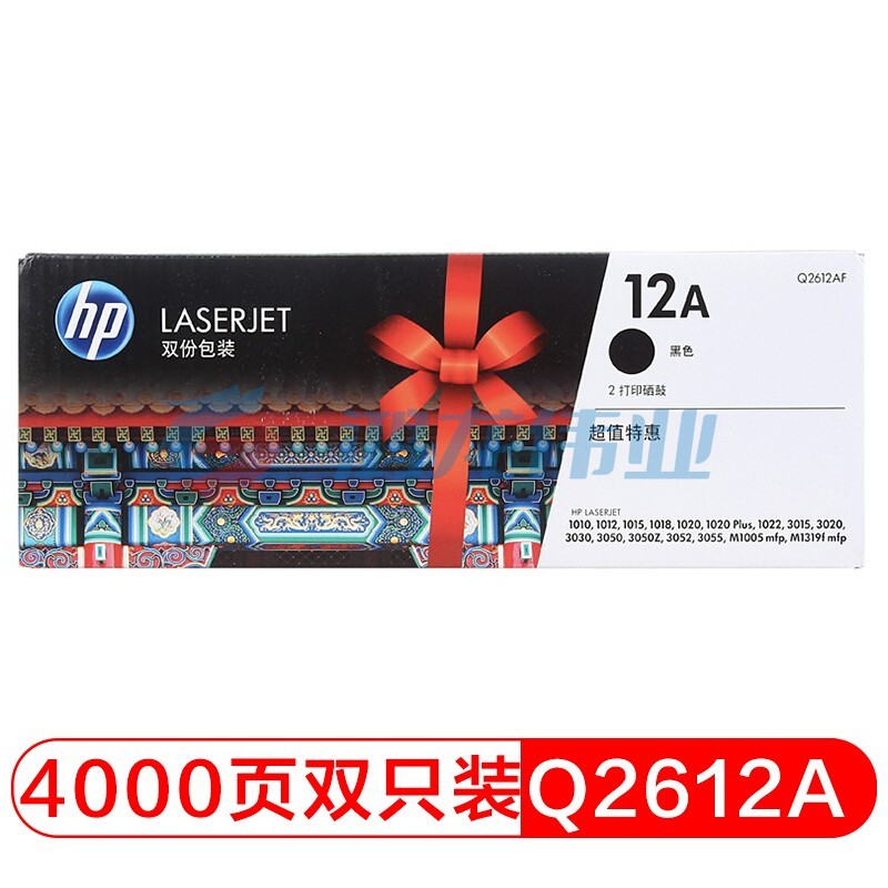 惠普 Q2612AF  双支装硒鼓 适用laserjet1020 1015 1022 3050