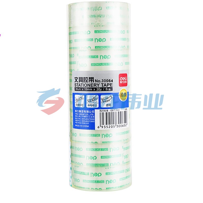 得力（deli） 小卷透明胶带办公用品 30064（18mmX20yX38um）单卷