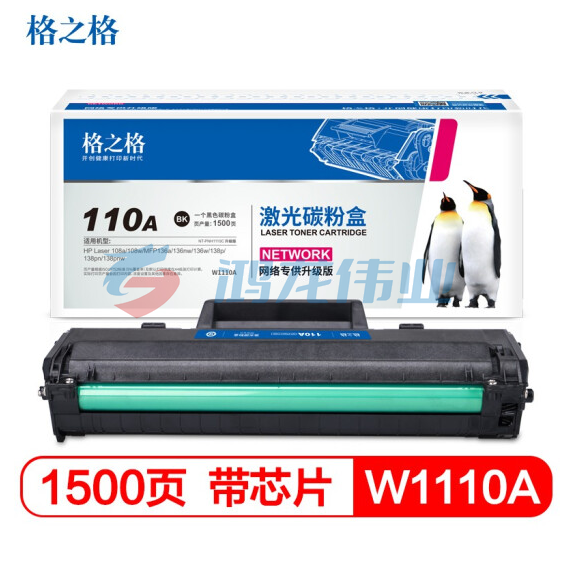 格之格110a硒鼓136w硒鼓NT-PNH1110C 适用惠普mfp136w硒鼓 hp 110a 136a 136nw 108w 108a