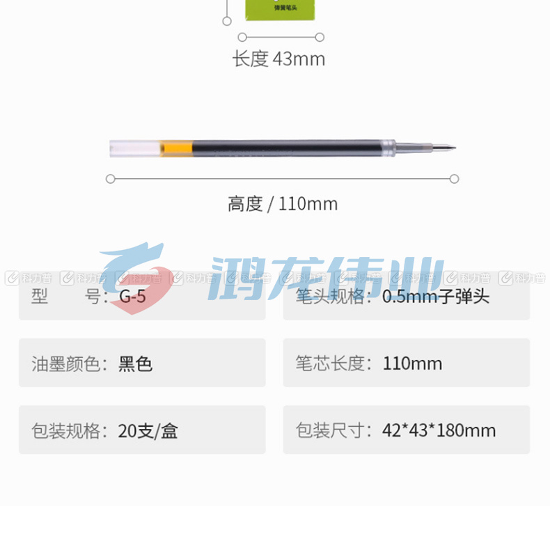 晨光 M＆G 中性替芯 G-5 0.5mm (黑色) 20支/盒 (适用于AGP89501、AGP87902、AGPK3507、GP1008、GP1163、GP1165、GP1350、K35型号中性笔)(大包装)