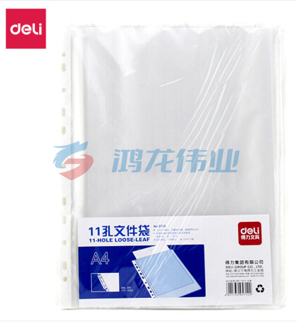 得力(deli)5712 A4文件袋11孔文件保护袋文件套资料袋打孔袋配快劳夹专用 办公用品 100个/包
